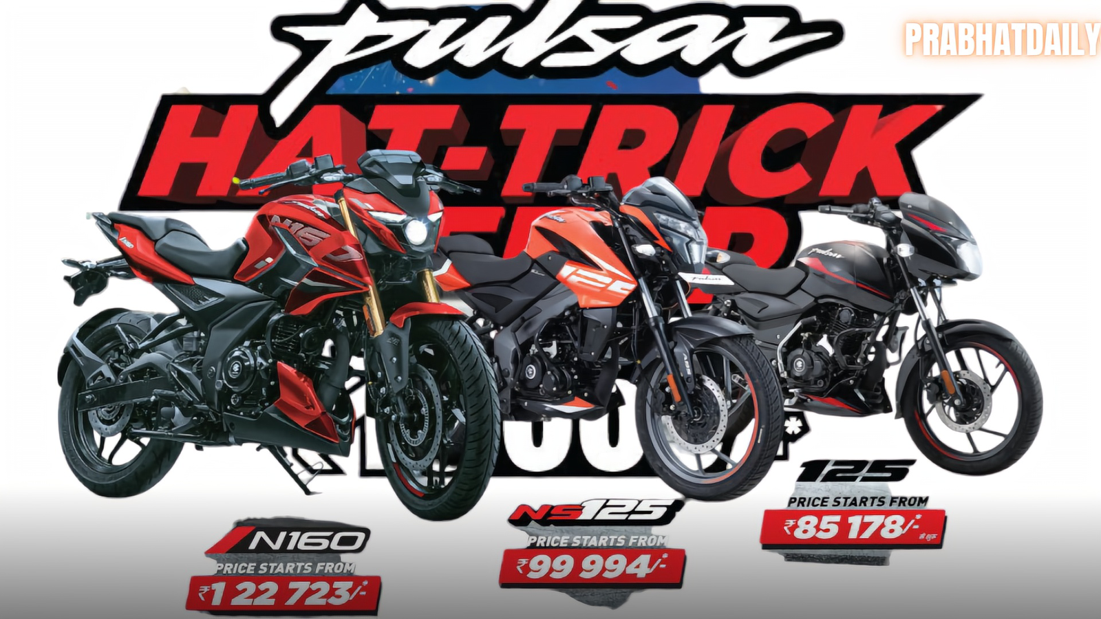 Bajaj Pulsar पर ‘Hattrick Offer’ ₹10,000 तक मिलेंगे ग्राहकों को   फायदे!
